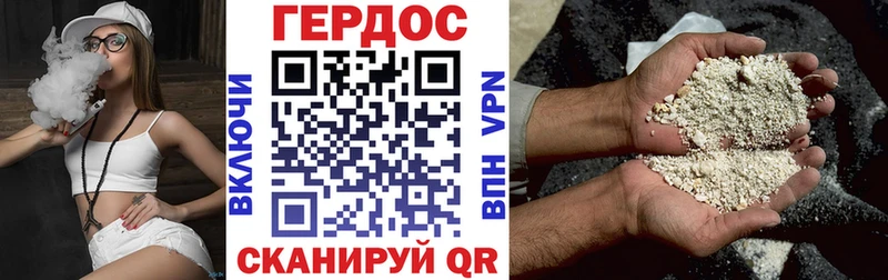 Героин Heroin  Алушта 