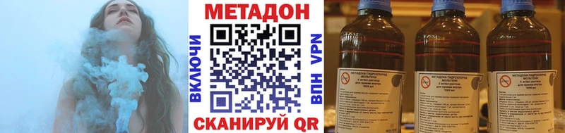 Метадон мёд  Алушта 