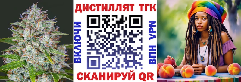 Дистиллят ТГК вейп  Алушта 